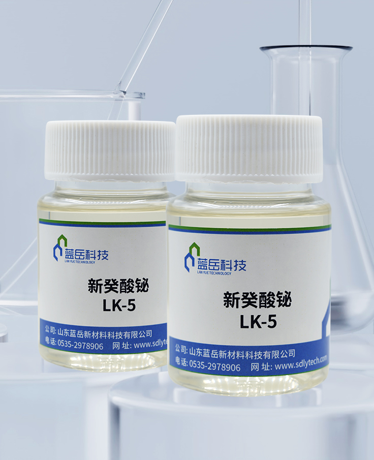 新癸酸铋LK-5-2.jpg